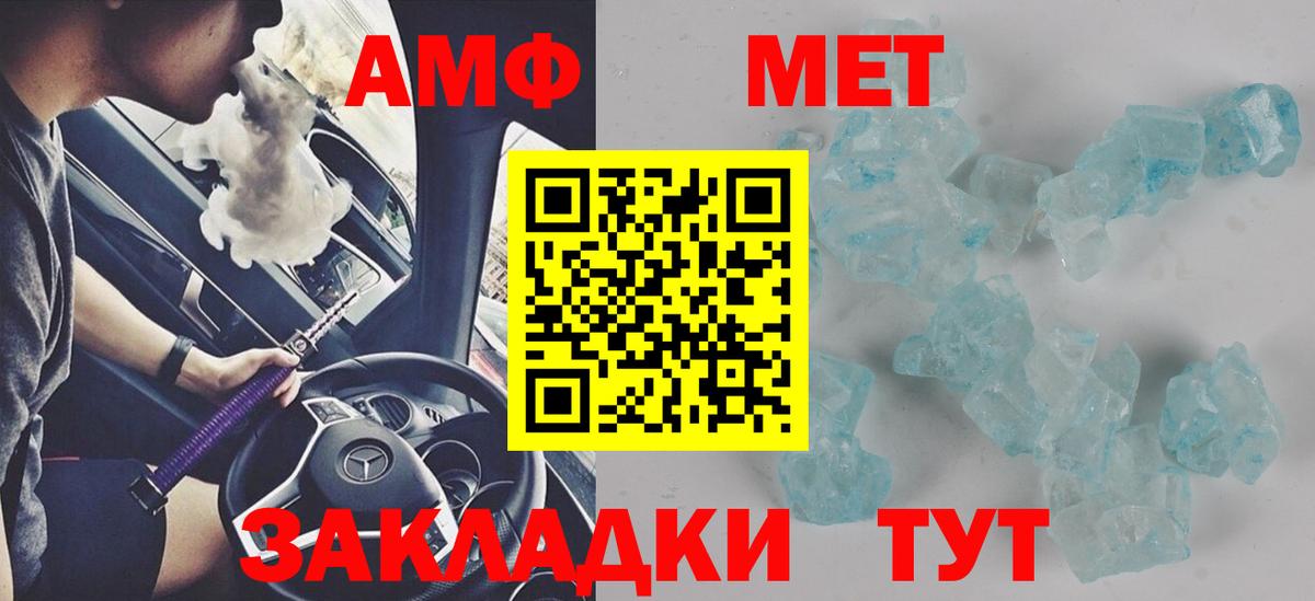 Amphetamine 97%  Amphetamine  Избербаш  Вход с VPN 