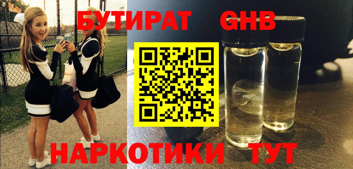 Избербаш  Бутират BDO  Вход с VPN 