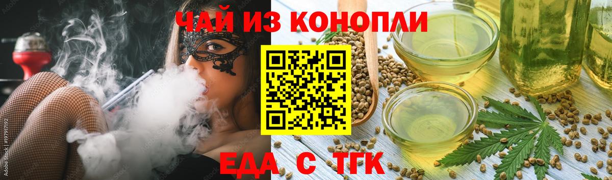 Cannafood конопля  Вход с VPN  Избербаш 