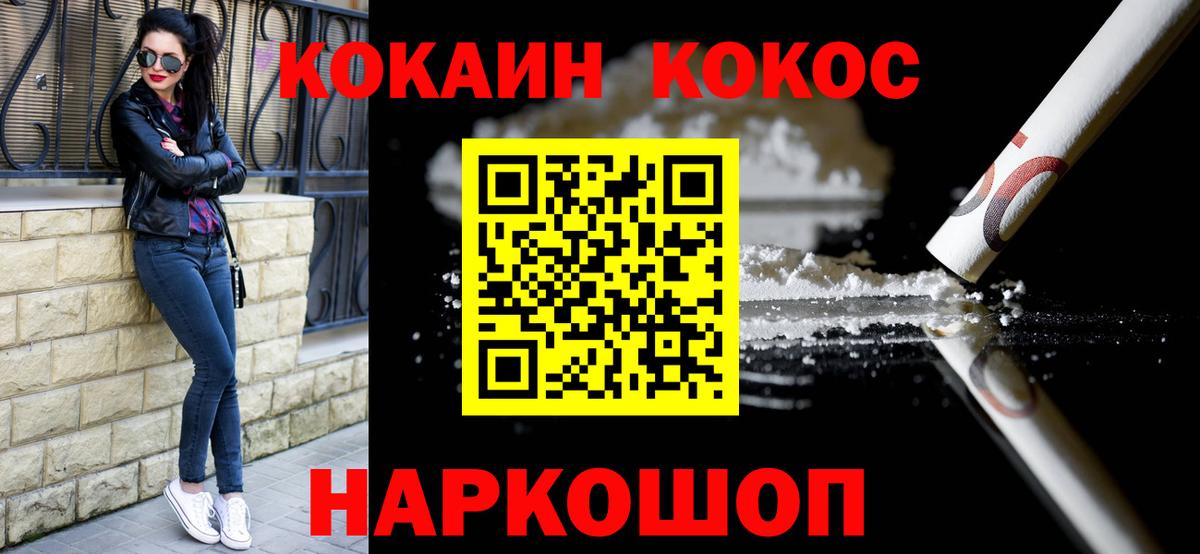 COCAIN  Cocaine Колумбийский  где найти   Избербаш  Cocaine VHQ  Вход с VPN 