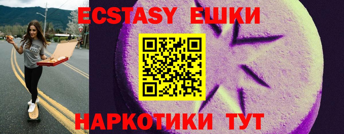 Ecstasy  Ecstasy 250 мг  Избербаш  Вход с VPN  Экстази Дубай 
