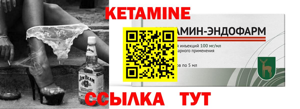 КЕТАМИН VHQ Избербаш