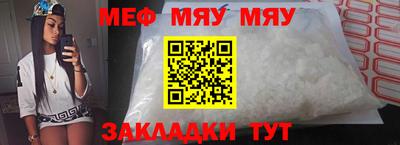 мет Бийск