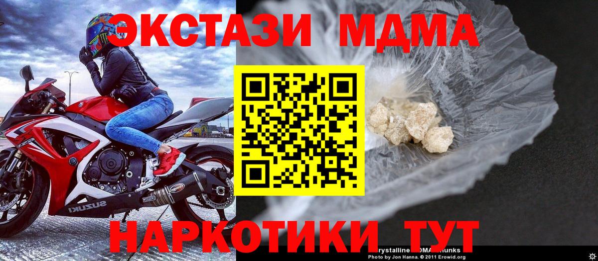 MDMA crystal  Вход с VPN  Избербаш  MDMA VHQ 