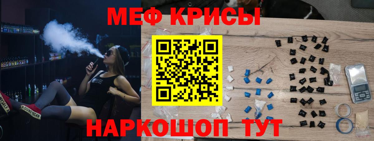 Меф  mega онион  Избербаш  Мефедрон кристаллы  МЕФ  Вход с VPN 