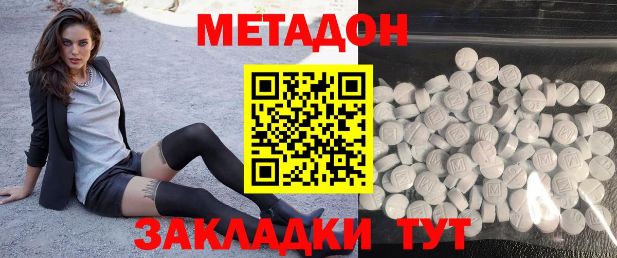Метадон белоснежный  Вход с VPN  сайты даркнета как зайти  Метадон VHQ  Избербаш 