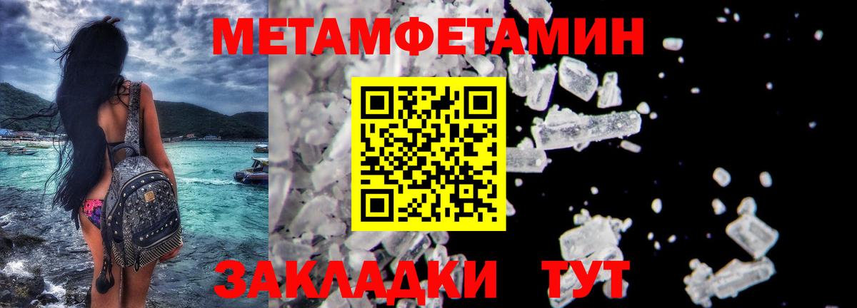Первитин  Метамфетамин Methamphetamine  Вход с VPN  Избербаш 