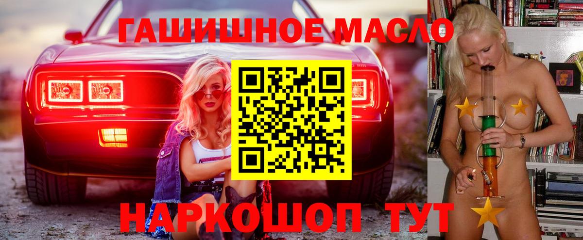 Избербаш  Дистиллят ТГК вейп  Дистиллят ТГК концентрат  Вход с VPN 
