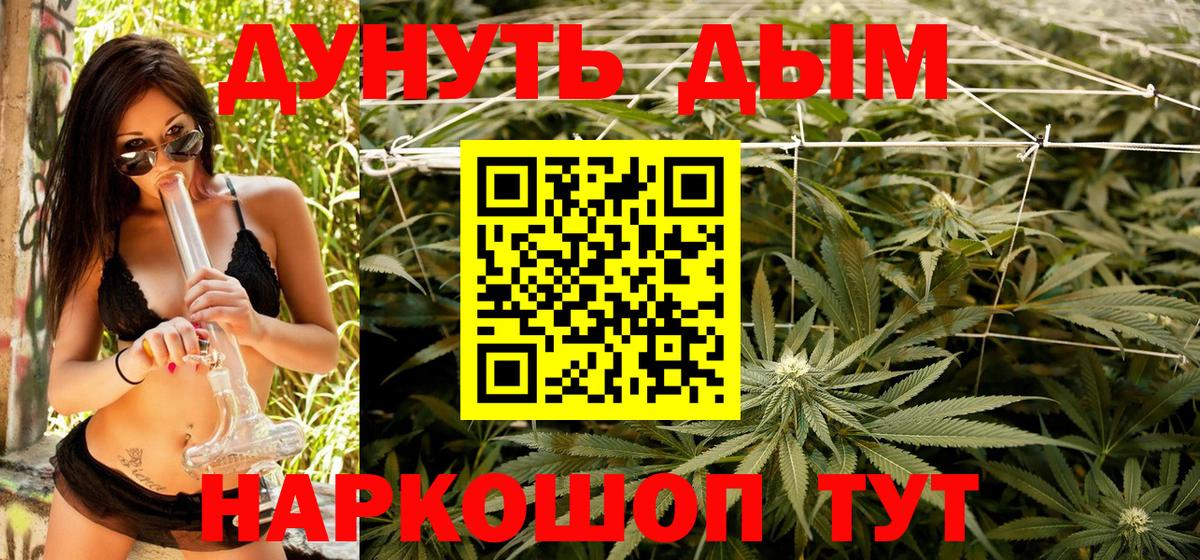 МАРИХУАНА Bruce Banner  МАРИХУАНА ГИДРОПОН  Канабис Ganja  Избербаш  Вход с VPN 